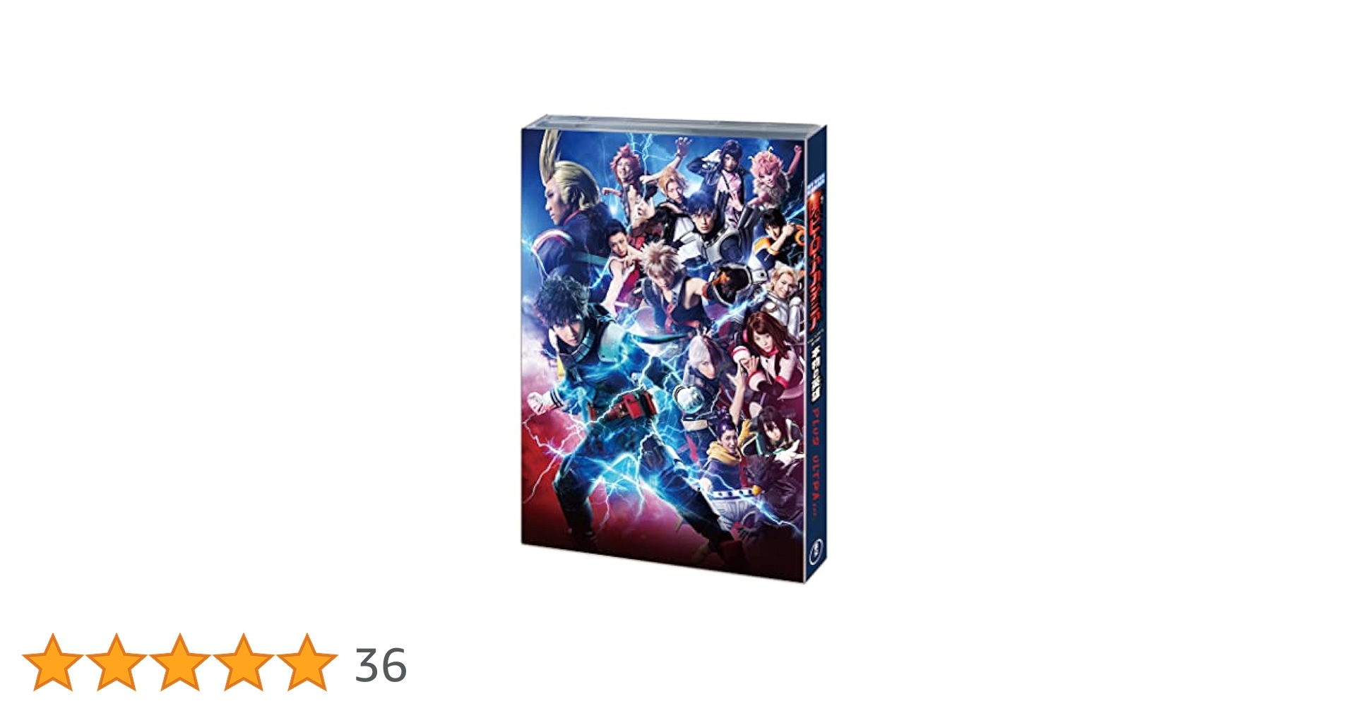 Amazon.co.jp: 「僕のヒーローアカデミア」The “Ultra